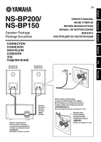 Yamaha NS-BP200-150 - Owners manual 